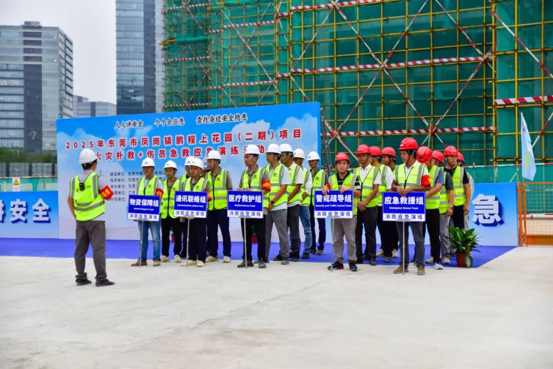 鵬程上花園（二期）項目工地開展消防應(yīng)急演練，夯實施工安全