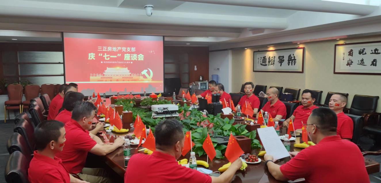 七一座談會.jpg 七一座談會.jpg